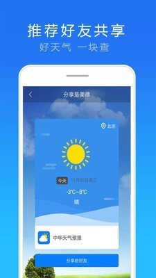 实况天气