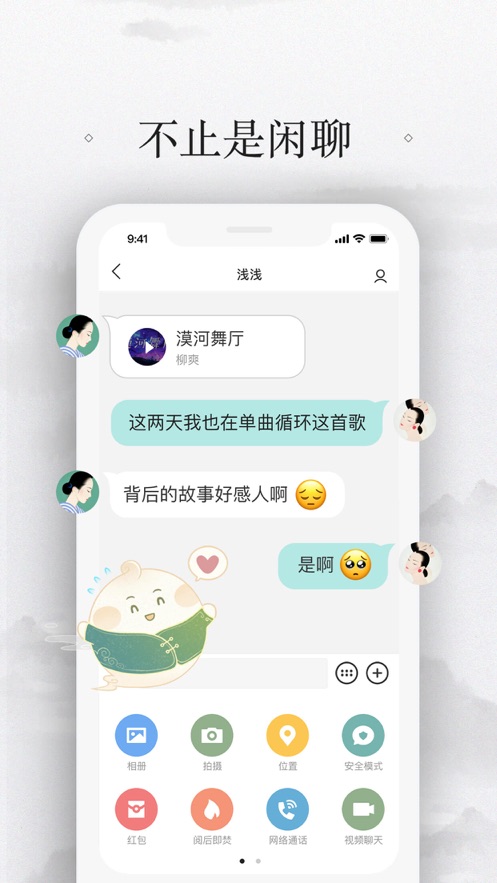 易信企业版