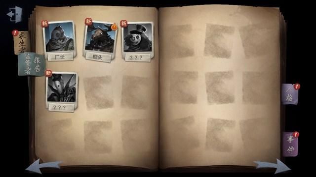 第五人格佣兵怎么打双刀