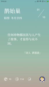 有期