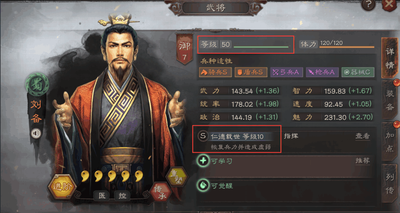 三国志战略版策书不足怎么增加
