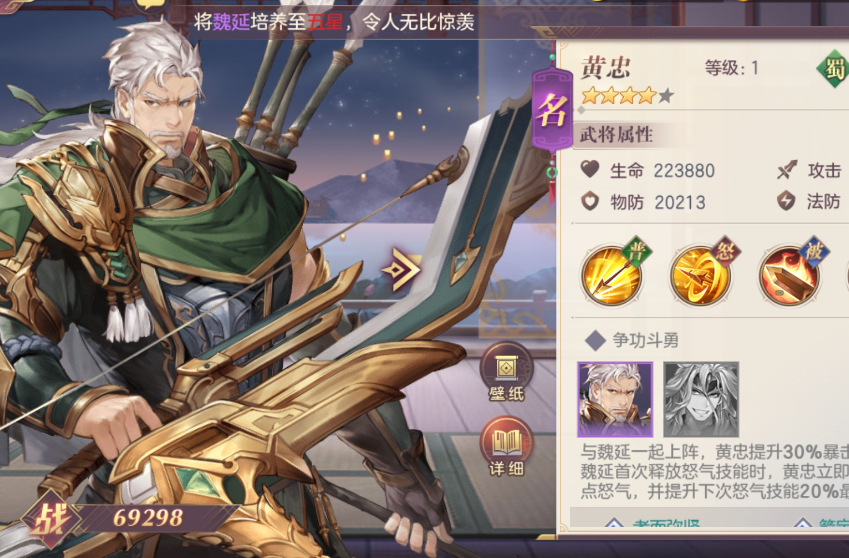 三国志幻想大陆黄忠好用吗