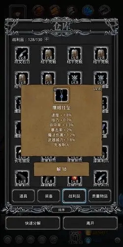 地下城堡2五个碎片先打哪个