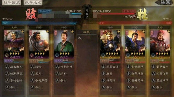 三国志战略版兵种s和a相差大吗