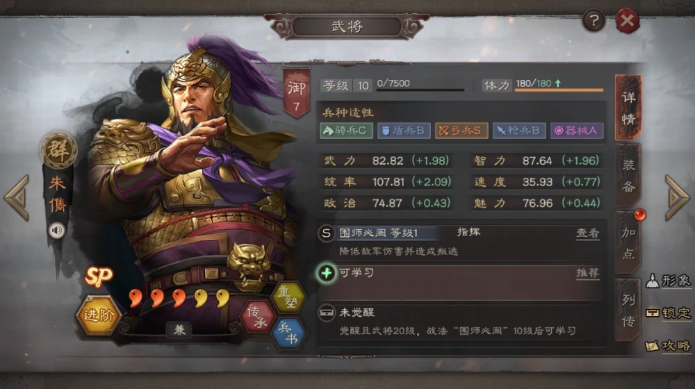 三国志战略版多出的武将怎么办