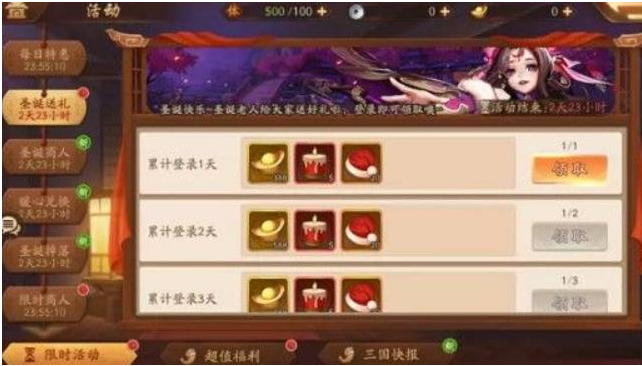 少年三国志二限时挑战怎么玩 少年三国志二限时挑战怎么玩