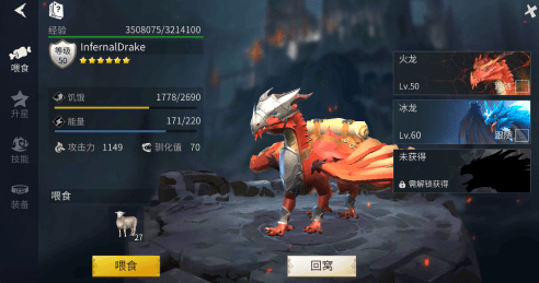 冰原守卫者什么龙伤害高