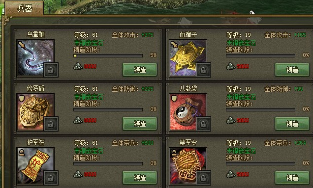 攻城掠地怎么过典韦