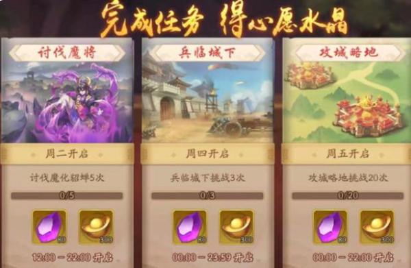 少年三国志2攻城怎么算占领