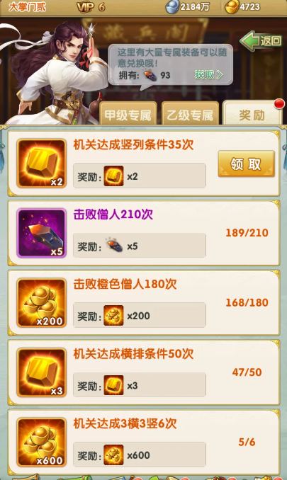 大掌门2平民怎么选组合