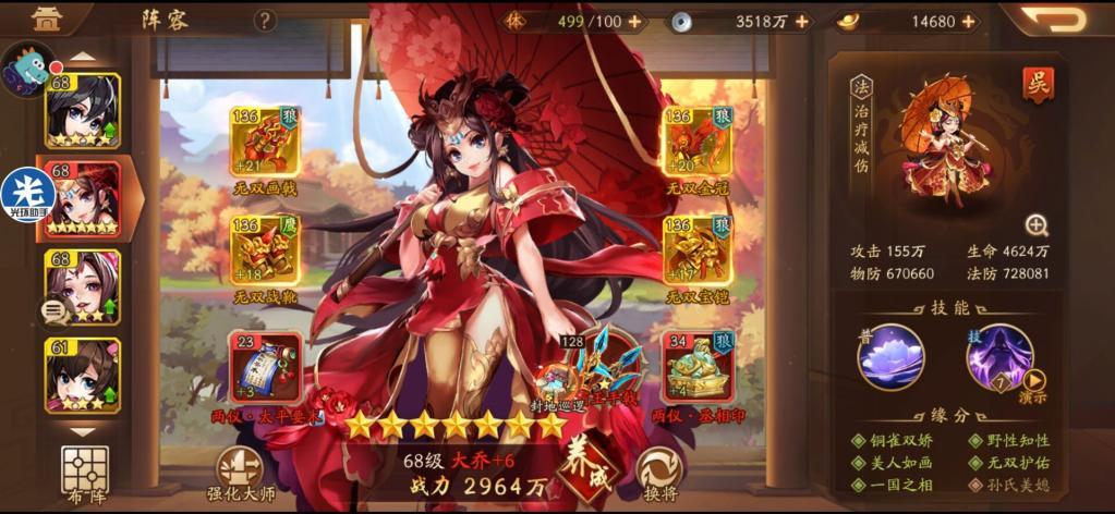 少年三国志彩金孙尚香怎么得 少年三国志彩金孙尚香怎么得