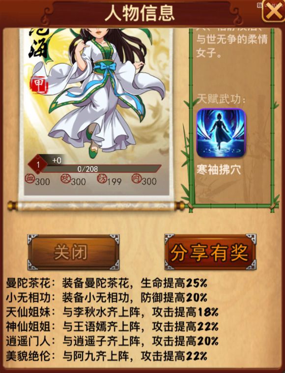 大掌门2经脉消耗多少