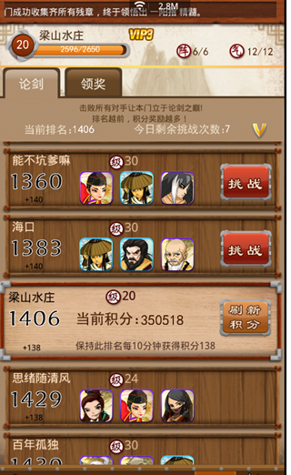 大掌门洗髓能得到什么 大掌门洗髓能得到什么