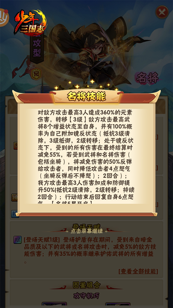 少年三国志里面蒙括怎么合成 少年三国志里面蒙括怎么合成