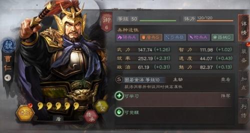 三国志战略版曹仁拆还是用