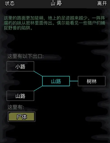 放置江湖百花谷怎么过