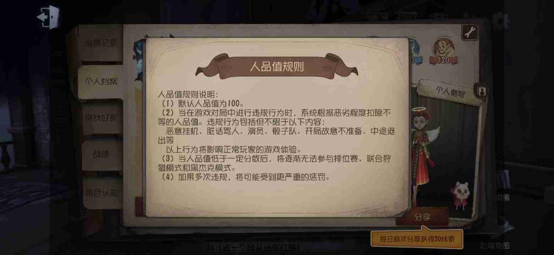 第五人格怎么加反击技能 第五人格怎么加反击技能
