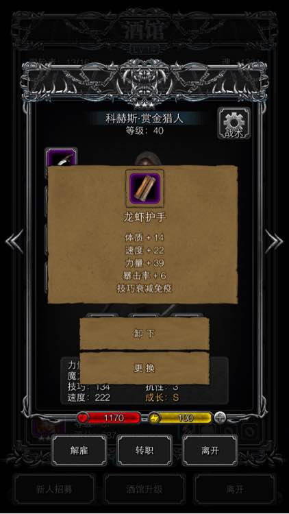 地下城堡2装备等级有什么用处 地下城堡2装备等级有什么用处