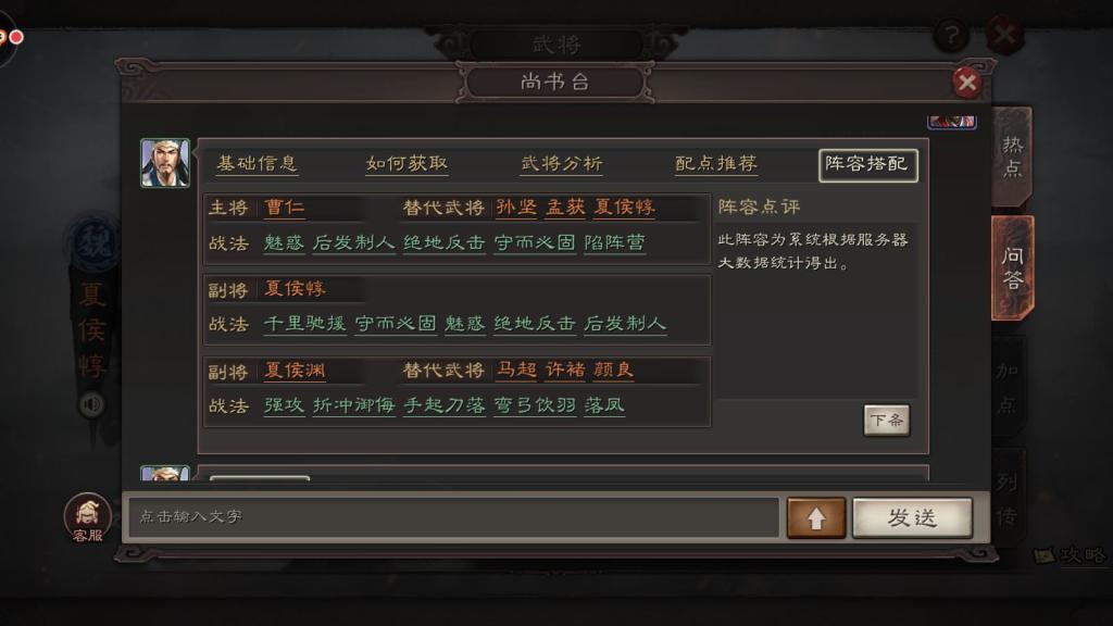 三国志战略版pk赛季任务怎么做