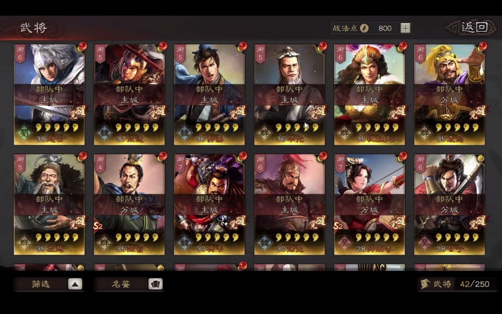 三国志战略版5级地用什么兵种