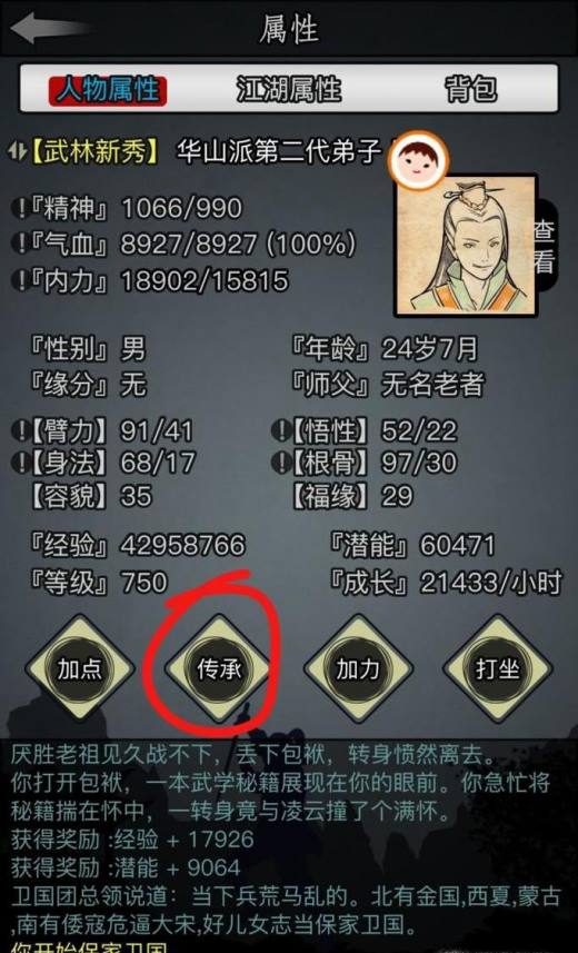 放置江湖醉生梦怎么获得 放置江湖醉生梦怎么获得
