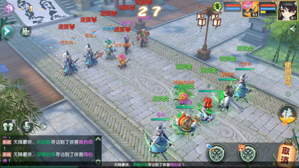 神雕侠侣ol轻功怎么学