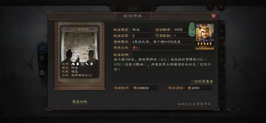 三国志战略版有什么不受混乱的战法