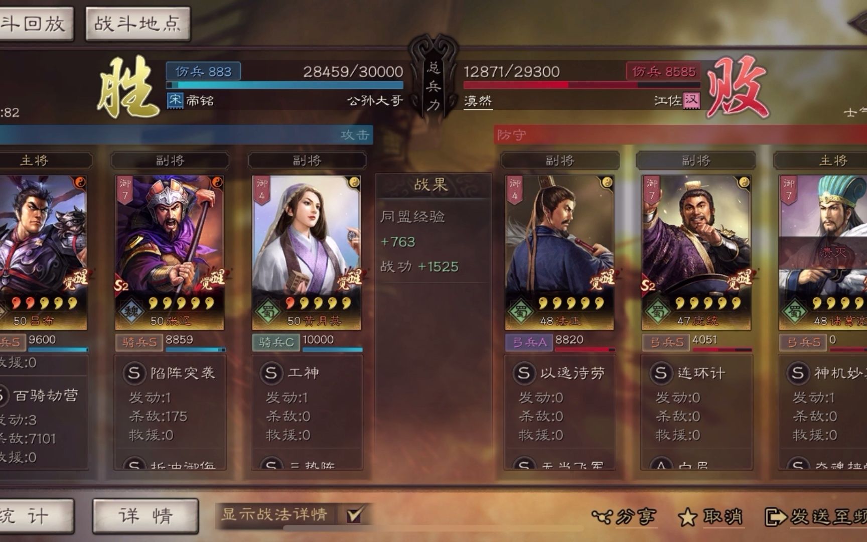 三国志战略版s3怎么组五队