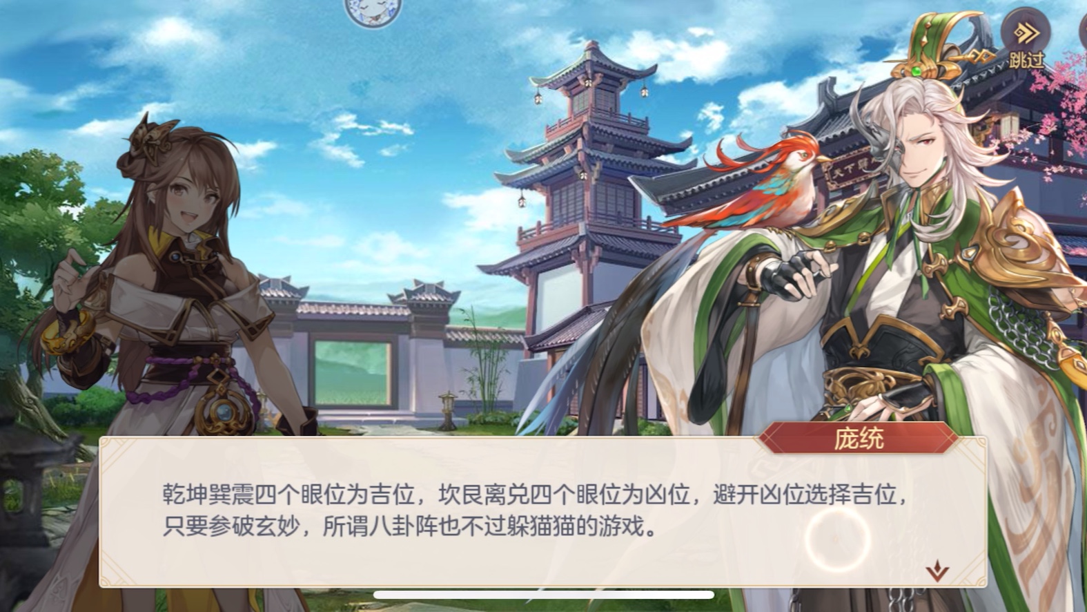 三国志幻想大陆庞统好用吗