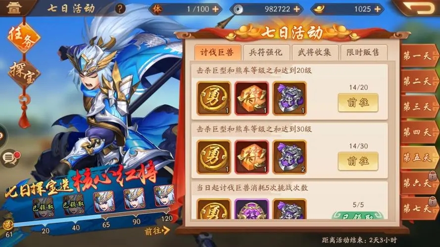 少年三国志2夏日商城有什么