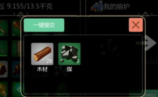 创造与魔法车的燃料怎么做