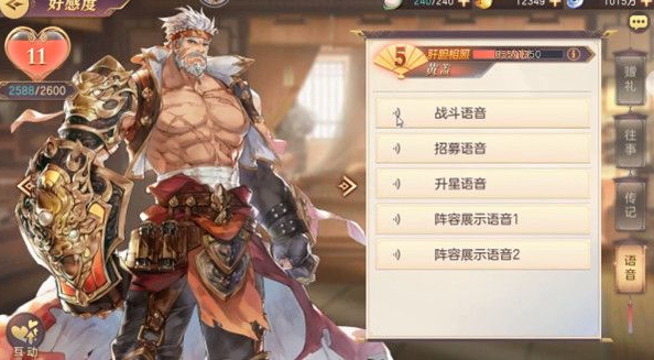 三国志幻想大陆黄盖好用吗