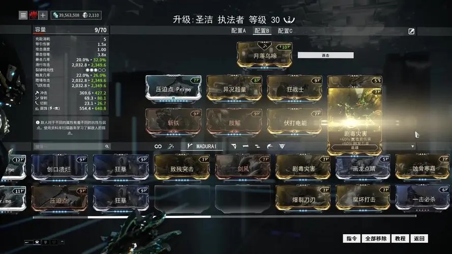 星际战甲增加技能范围的卡有哪些