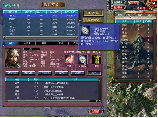 三国群英传7特殊兵符有什么用