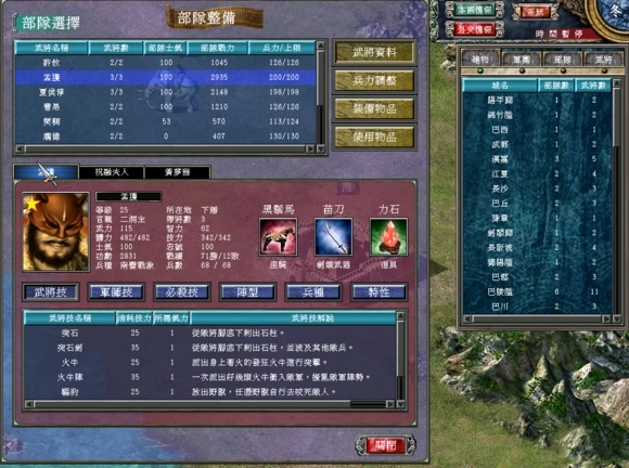 三国群英传7特殊兵种如何获取