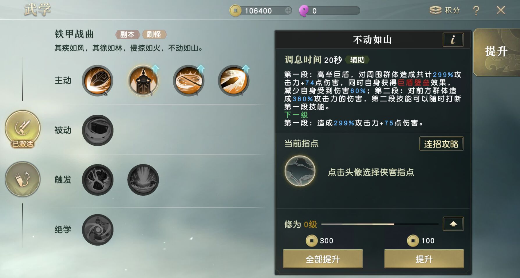 秦时明月手游怎么开模式