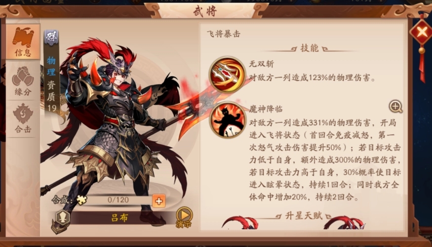 少年三国志玄金将怎么得