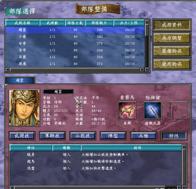 三国群英传7怎么练武将