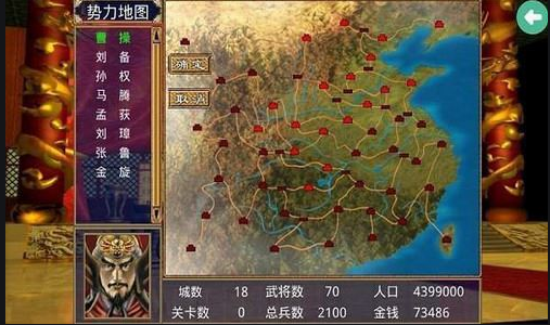 三国群英传2军师怎么用