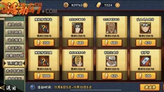 火影忍者水门怎么玩