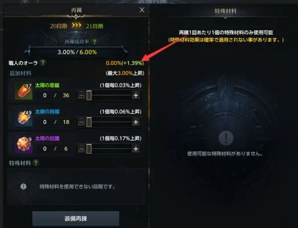 失落的方舟280装等怎么提升