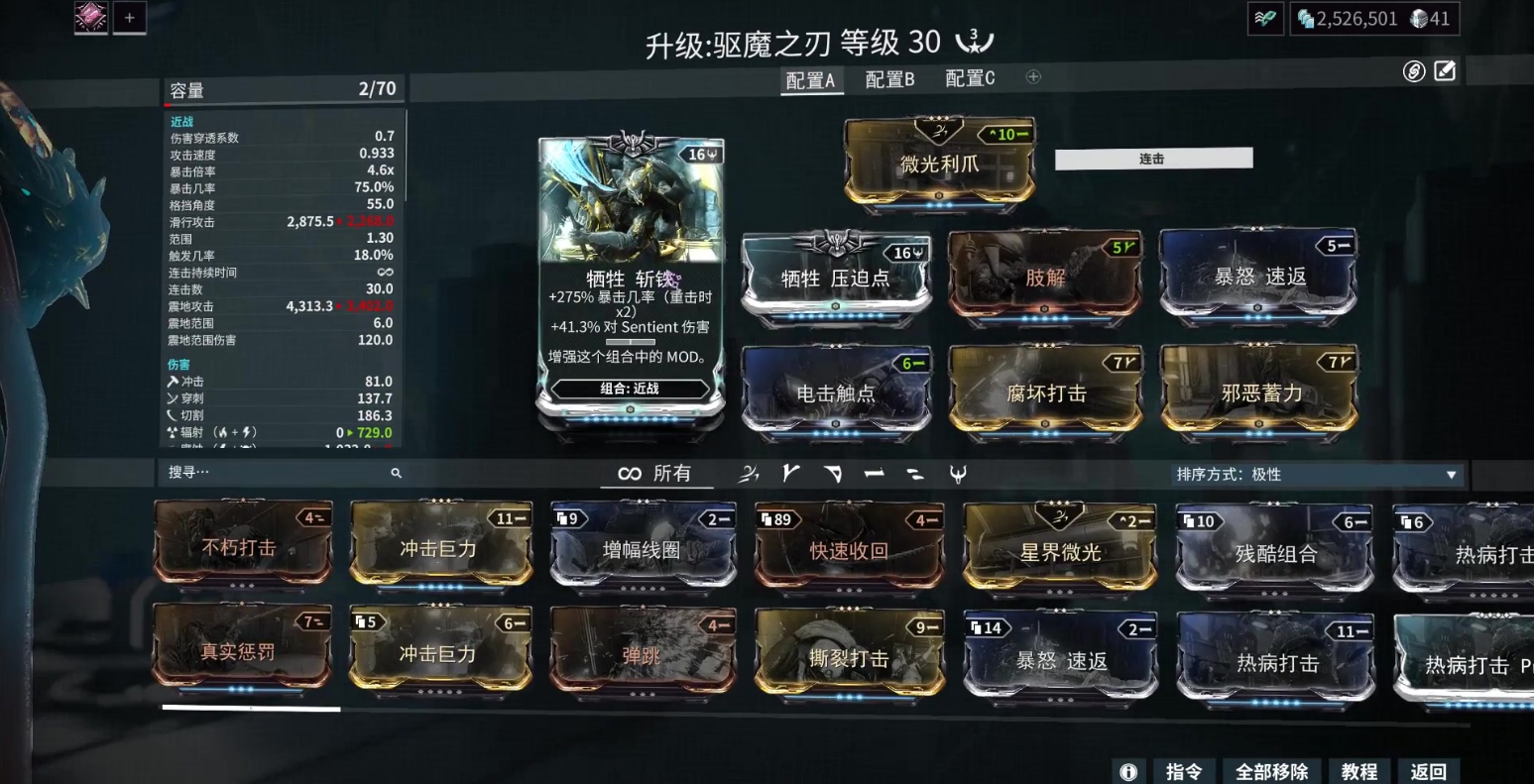 星际战甲增加技能范围的卡有哪些