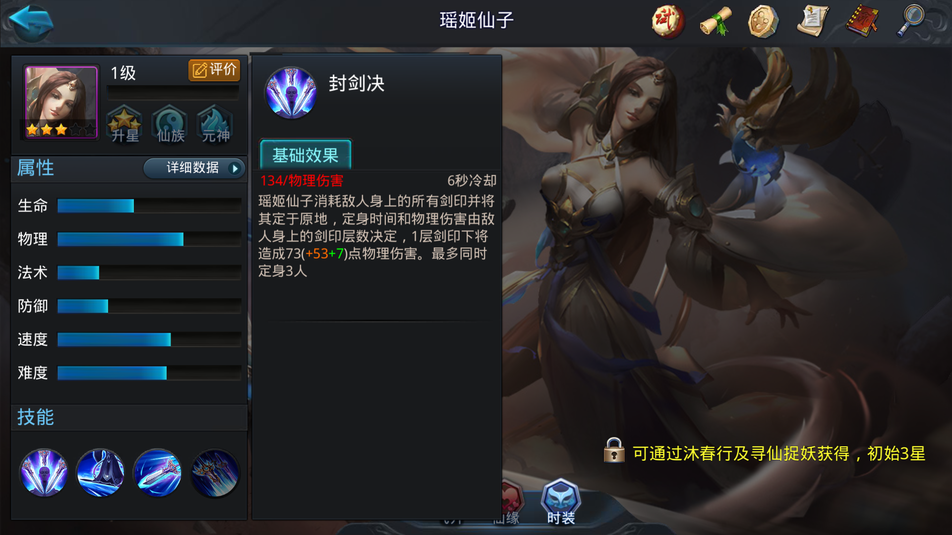 乱斗西游怎样升级经文