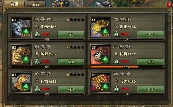 攻城掠地怎么可以5将