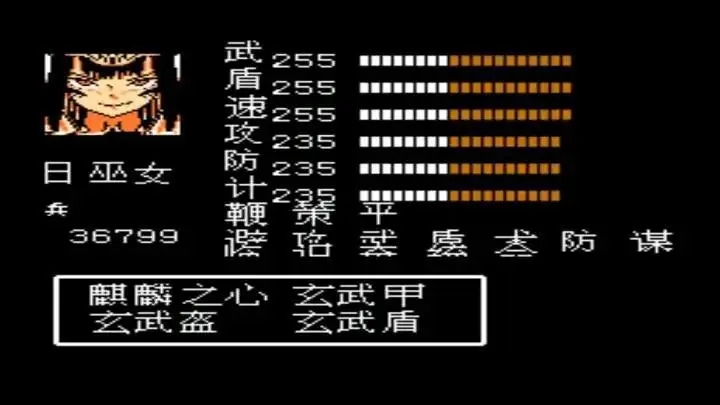 吞食天地2伏龙盾在哪里