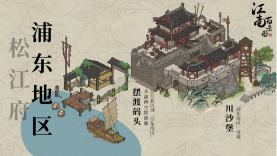 江南百景图摇钱树怎么建
