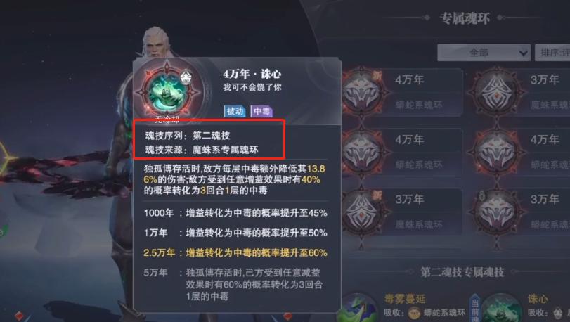 斗罗大陆决战魂师人物怎么加点