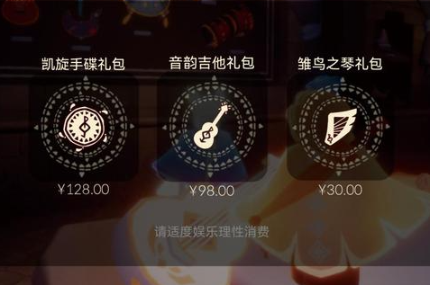 光遇试练怎么获得面具