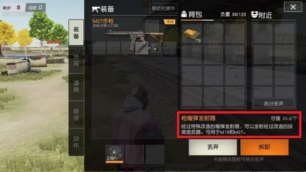 荒野行动什么装备不能带进决赛圈 荒野行动什么装备不能带进决赛圈