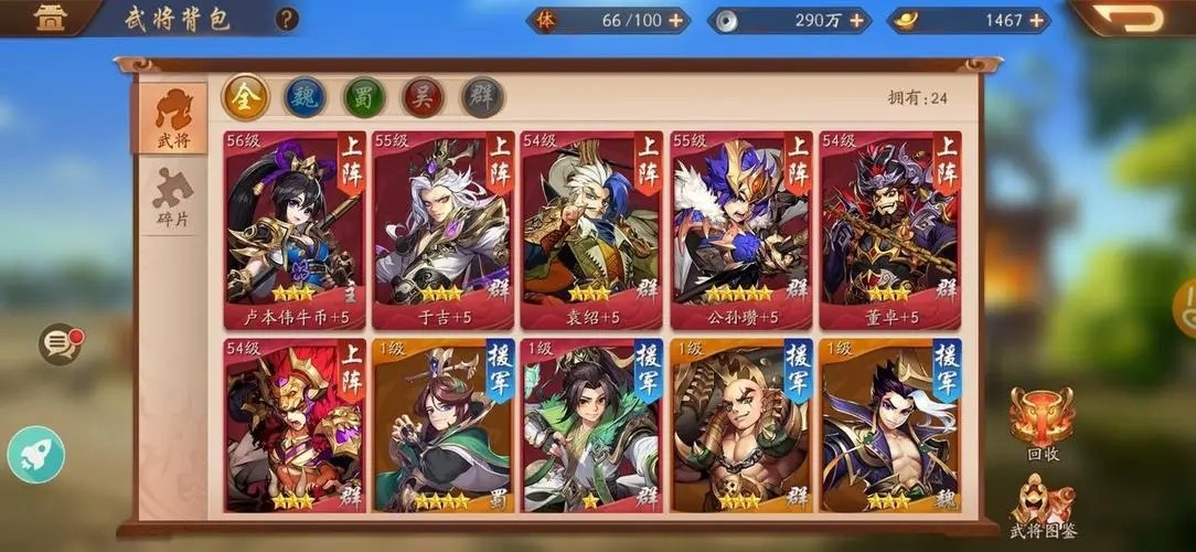 少年三国志最强人物怎么获得 少年三国志最强人物怎么获得